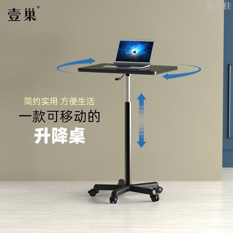 移動桌子帶輪沙發床邊桌工作臺筆記本懶人站立式升降辦公電腦桌