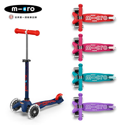 【Micro】兒童滑板車 Mini Deluxe LED 發光輪 (適合2-5歲)