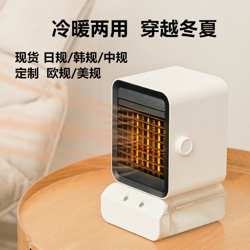 heater 雙噴加濕風扇工廠桌面冷暖兩用暖風機搖頭恆溫取暖器日規