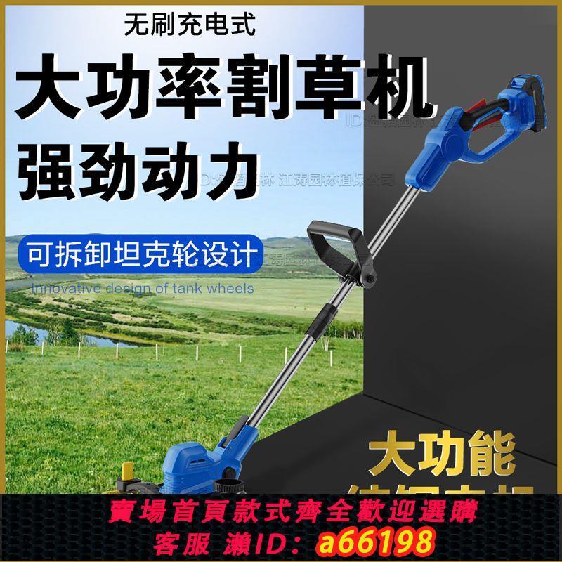 【臺灣公司 可開發票】鋰電無刷電動割草機充電式多功能家用農用開荒大功率打草除草神器