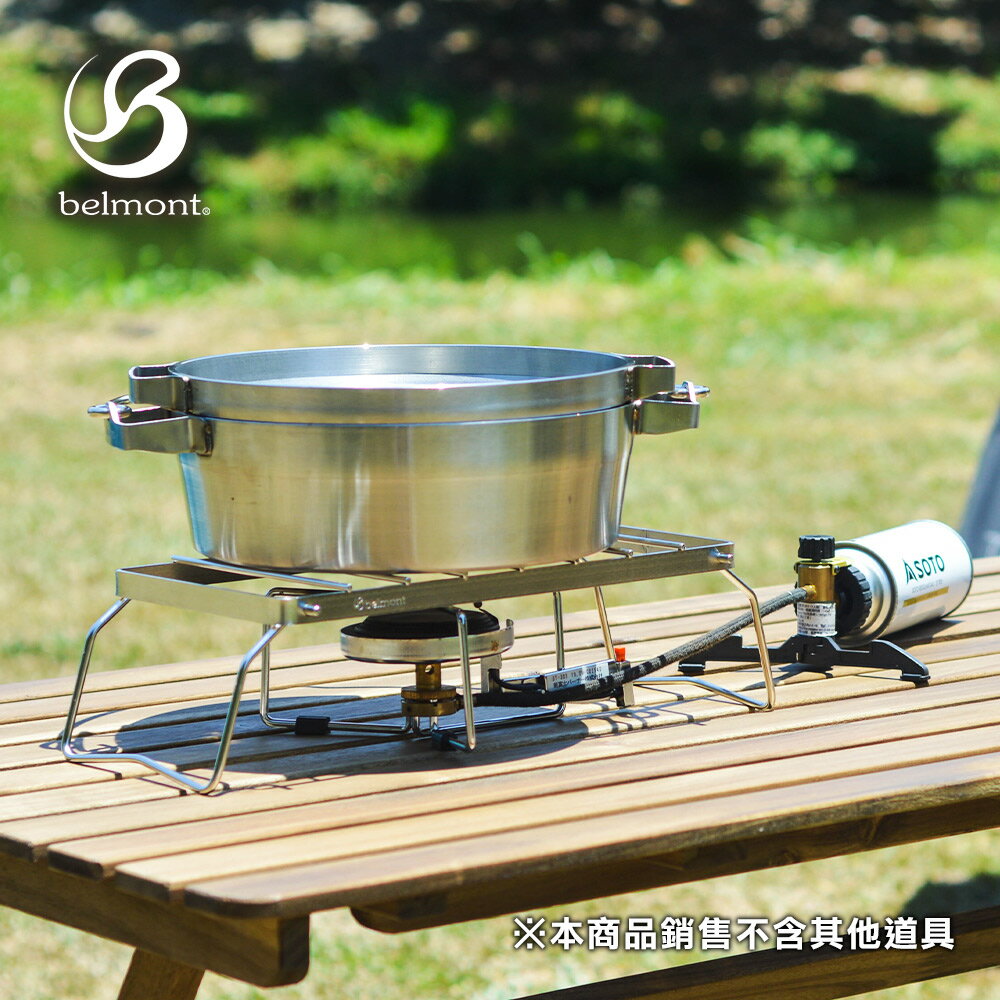 日本Belmont 不鏽鋼摺疊爐架(高10.5cm) BM-179