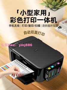 佳能3680彩色打印機家用小型復印掃描一體機手機無線照片噴墨墨倉