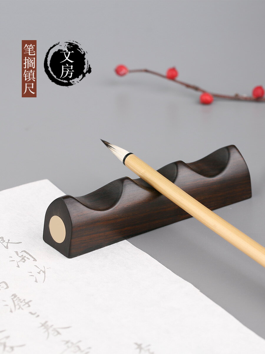 高檔紅木嵌銅毛筆筆擱 擱筆架成人書法鎮紙鎮尺 文房四寶擱筆臺筆山擺件 實木質創意文鎮簡約定製logo刻字