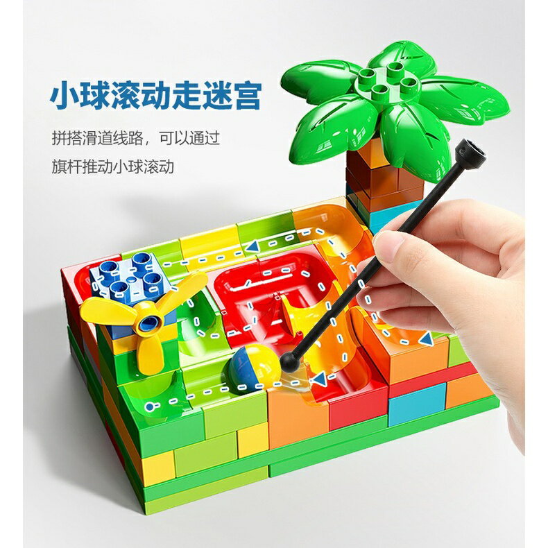 超夯款 400 顆粒 百變滑道樂園 大顆粒積木 相容樂高得寶系列 兒童積木 積木玩具 5