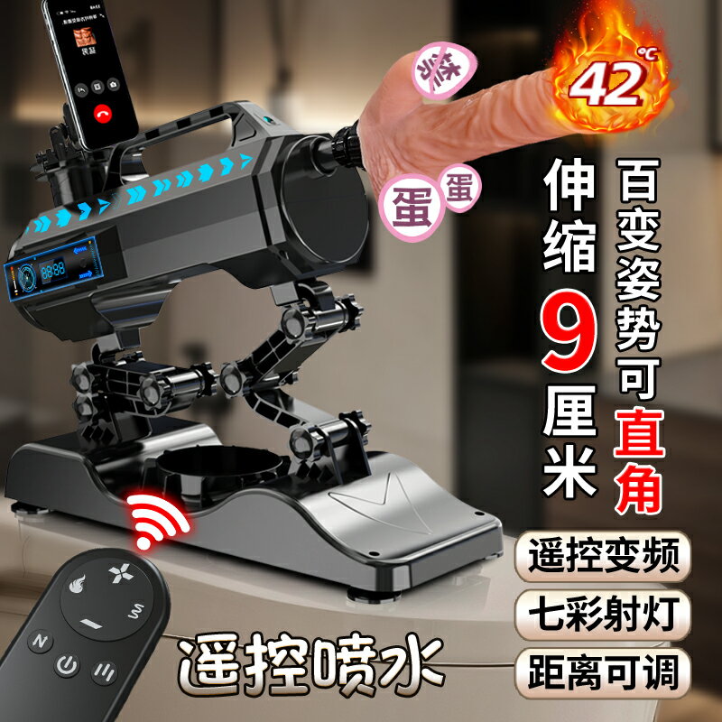 【情趣用品 超值好物】男女通用靜音加溫炮機伸縮全自動射水陽具電鉆後庭肛門成人性用品