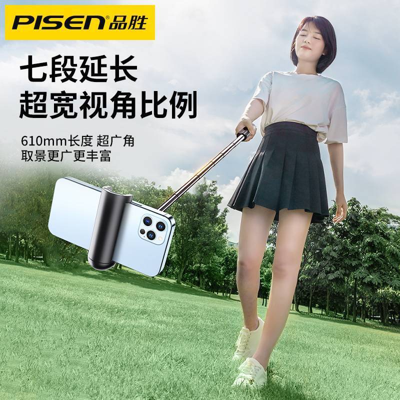 品勝自拍桿手機適用於蘋果華為vivo通用迷你一體式便攜自拍桿【北歐家居生活】