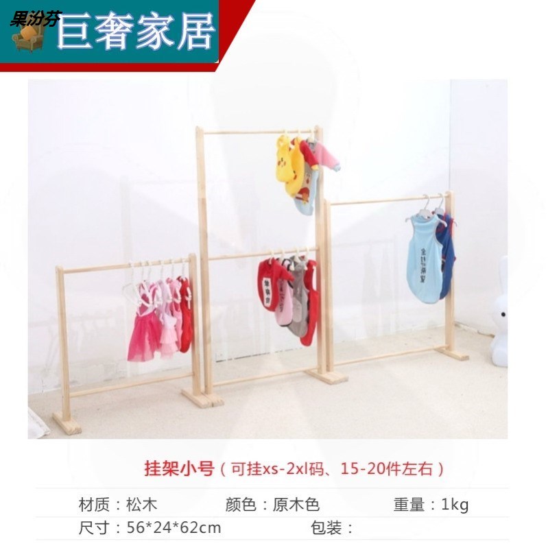 寵物衣架兒童落地木架掛衣架臥室移動小型簡約衣服收納架子單桿式