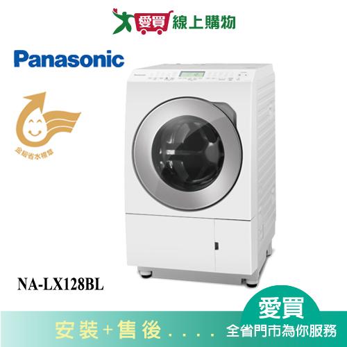 Panasonic國際12KG洗脫烘滾筒洗衣機NA-LX128BL(左開/預購)_含配+安裝【愛買】