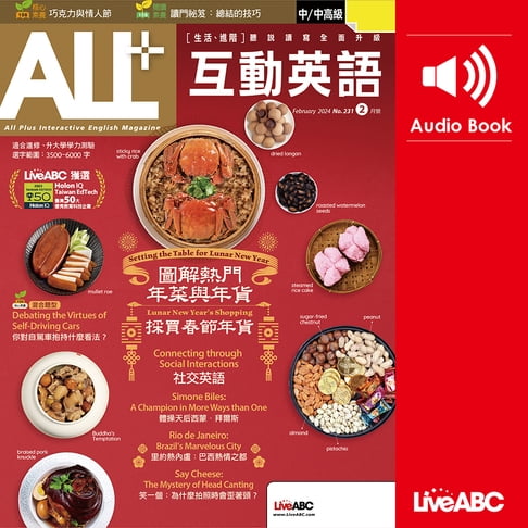 【有聲書】ALL+互動英語2024年2月號 0