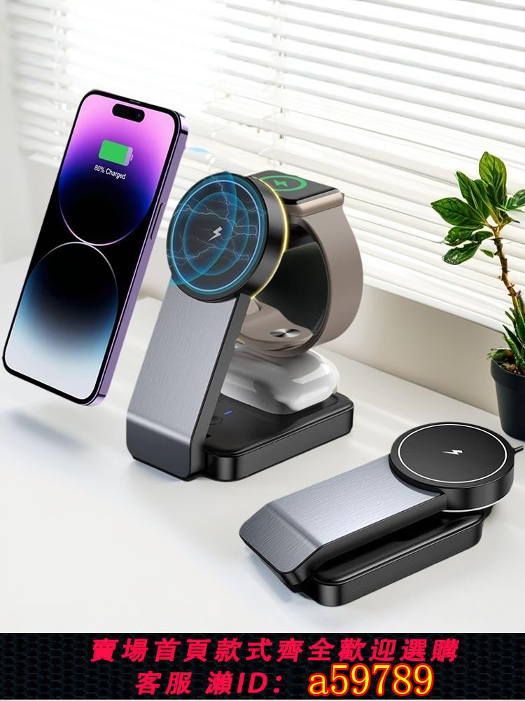 【臺灣公司 可打統編】三合一無線充電器適用蘋果applewatch手錶iPhone16promax手機iWatch9耳機多功能桌面磁吸快充底座magsafe支架
