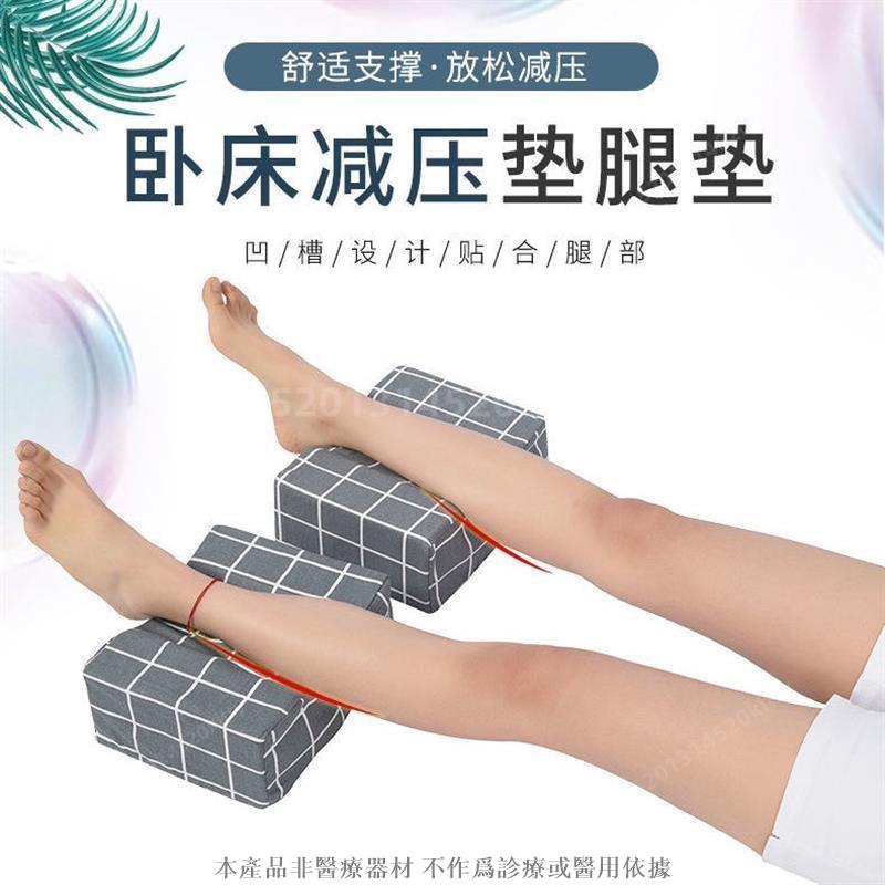 抬腿枕 墊腳枕 抬腳枕 墊腿神器床上腿部抬高墊腳踝腳圈臥床減壓腿墊抬高墊腿部抬高