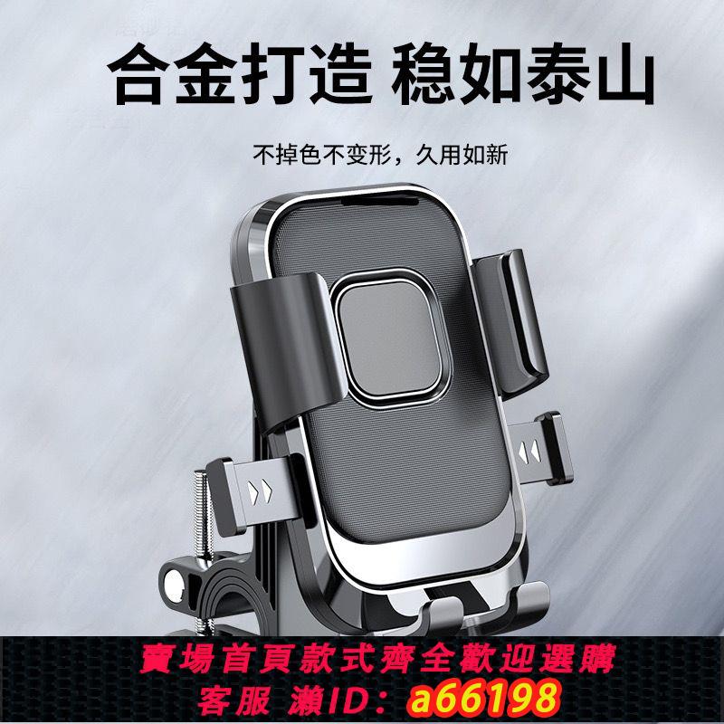 【臺灣公司 可開發票】電動車手機支架外賣騎手電瓶車摩托車自行車騎行導航手機支架通用