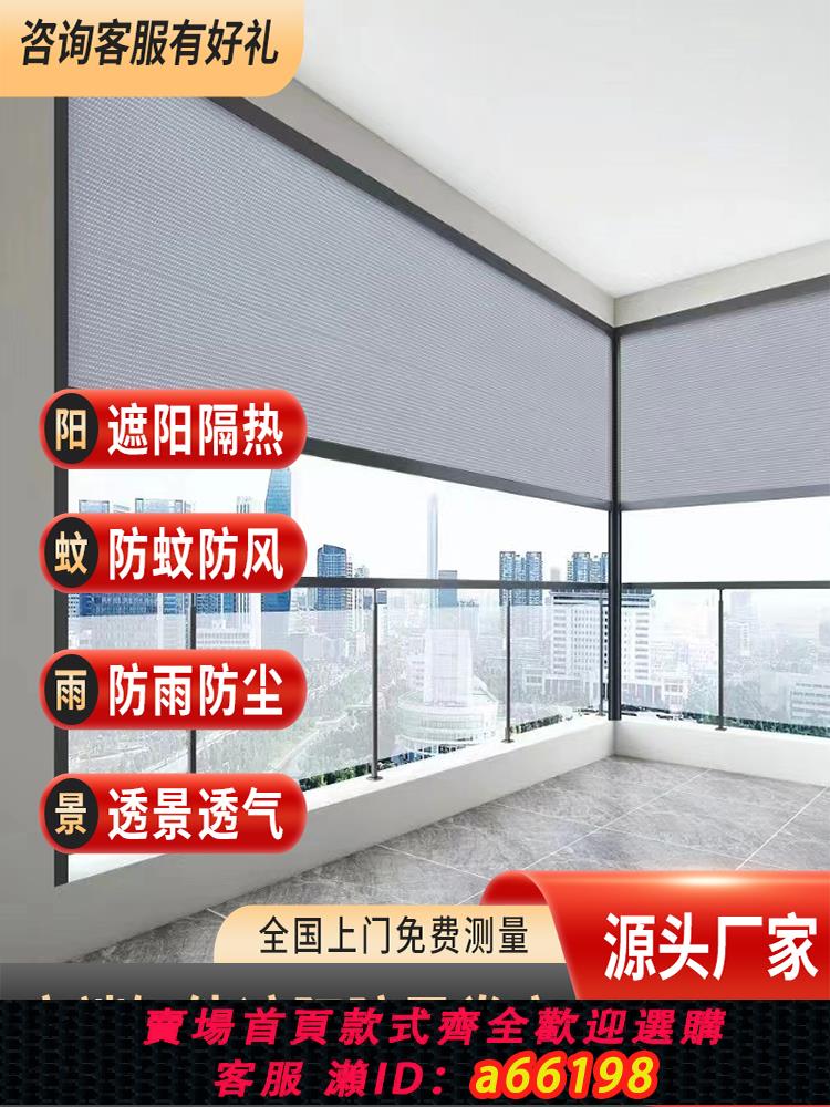 【臺灣公司 可開發票】陽臺智慧防風卷簾戶外涼亭陽光房電動紗窗遮陽防塵防雨簾升降窗簾