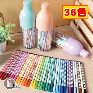 漂流瓶可洗水彩筆-36色 彩色筆 塗鴉 兒童學生文具用品 繪畫美術用品 禮品贈品