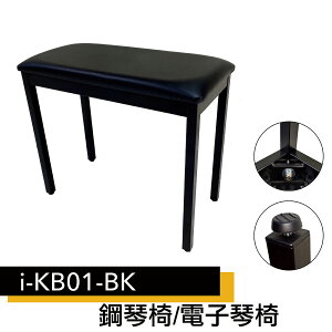台灣製免運 匠 i-KB01-BK 琴椅 樂器表演椅 吉他自彈自唱椅 鋼琴椅 電子琴椅【唐尼樂器】