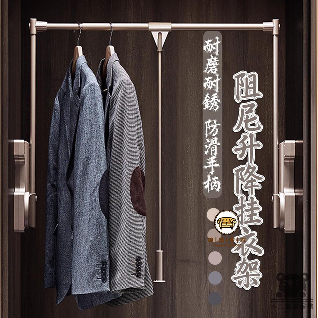 可開發票 工廠現貨 【衣帽間下拉式掛衣器 宅配免運】 多功能抽拉褲架 伸縮衣架 頂裝褲子收納架 伸縮推拉掛衣桿 衣櫃升降掛衣架特惠/全館折扣 售後保障 j547