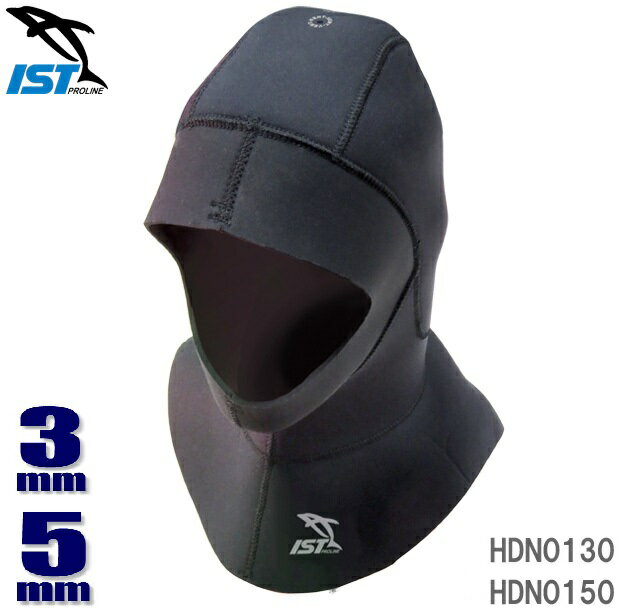 IST Sports- 3mm/5mm 保暖 防寒頭套 高彈性貼面 潛水衣材質 (型號：HDN0130/HDN0150)