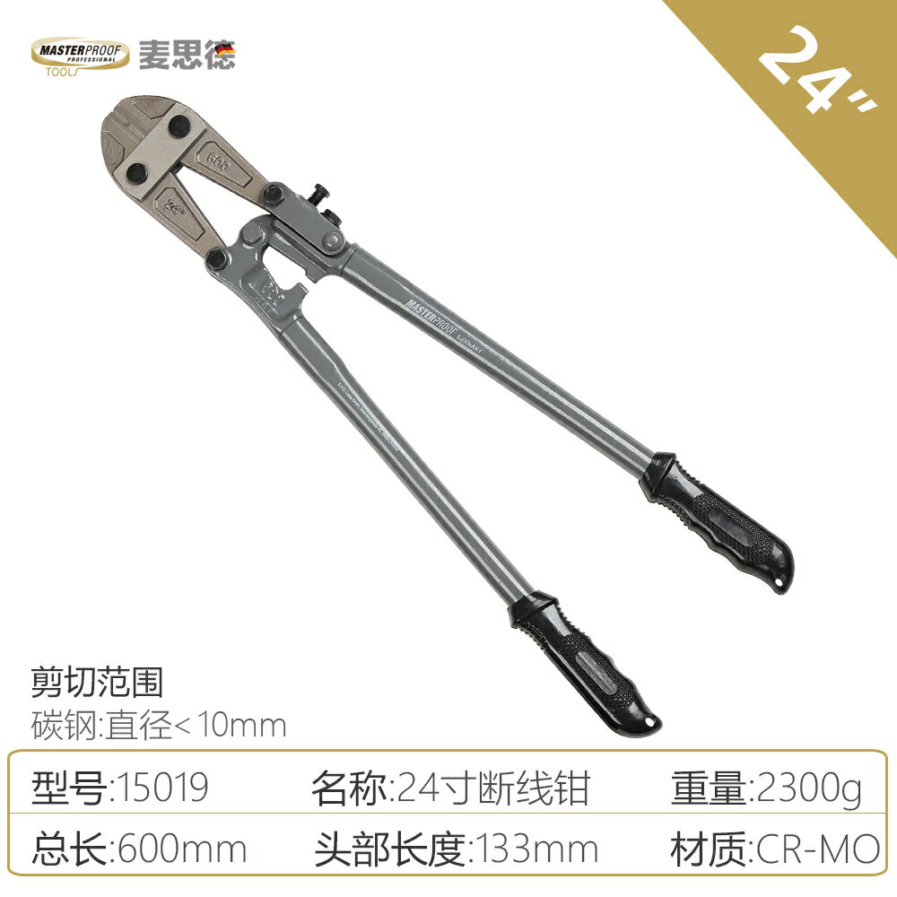 麥思德斷鉗鋼筋剪大力剪工業斷線鉗鐵絲鋼絲鉗工程剪鋼筋鉗剪鎖鉗 5