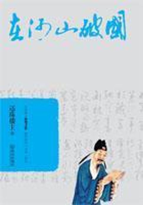 【電子書】杜甫傳