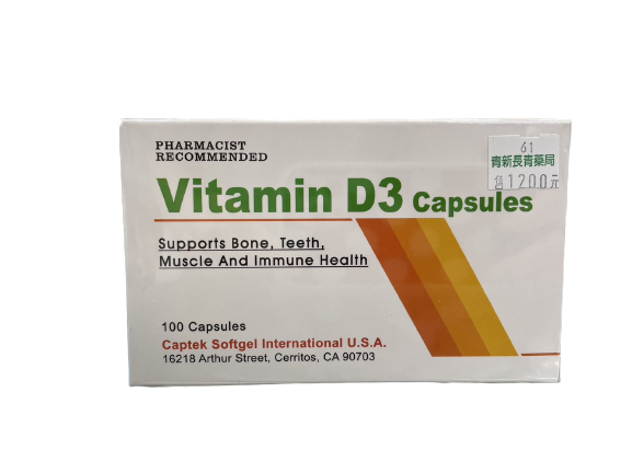 美國進口森珈維生素D3膠囊100‘粒/盒(南崁長青藥局)
