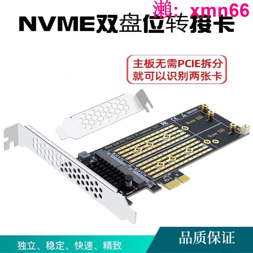 【店長推薦】PCI-E轉M2擴充套件卡單口雙口M.2介面NVMe