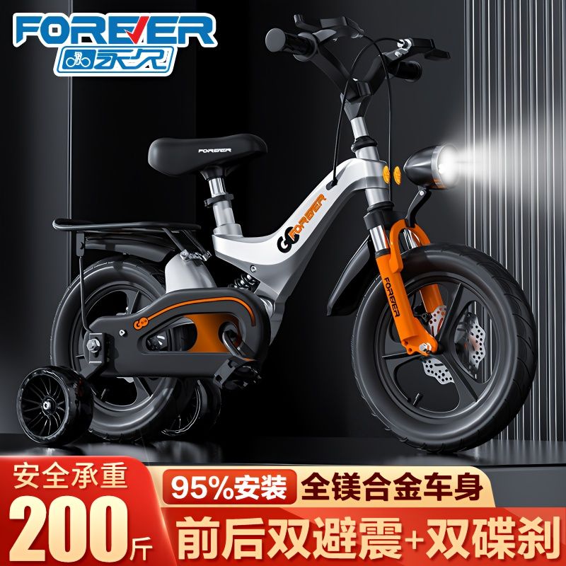 【優選百貨】正品永久減震兒童自行車2-6歲寶寶腳踏車單車4-8歲輕便鎂合金童車