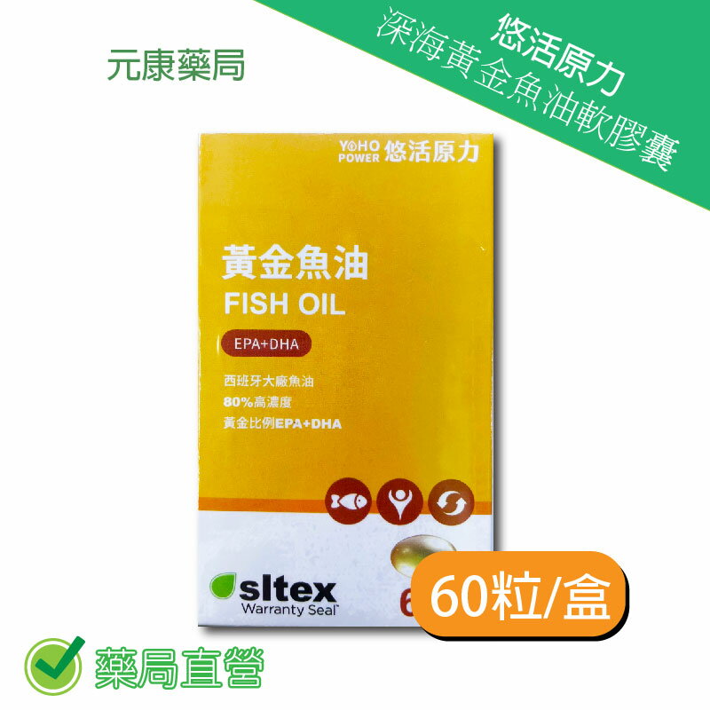 悠活原力深海黃金魚油軟膠囊  60粒/瓶 0