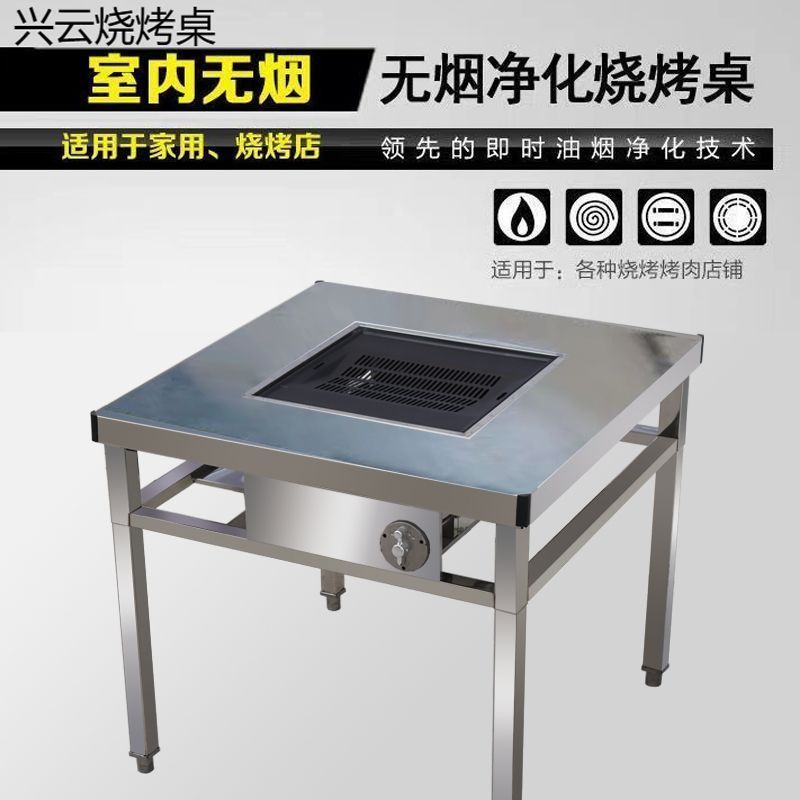 爆殺同行！免運 燒烤桌 燒烤架 燒烤 烤架 烤肉 貴州小豆腐無煙燒烤桌不銹鋼木炭燒烤桌子燒烤店無煙炭烤自助桌 八折下殺 打骨折 可開發票 加客服賴享受巨額減免金牌保障