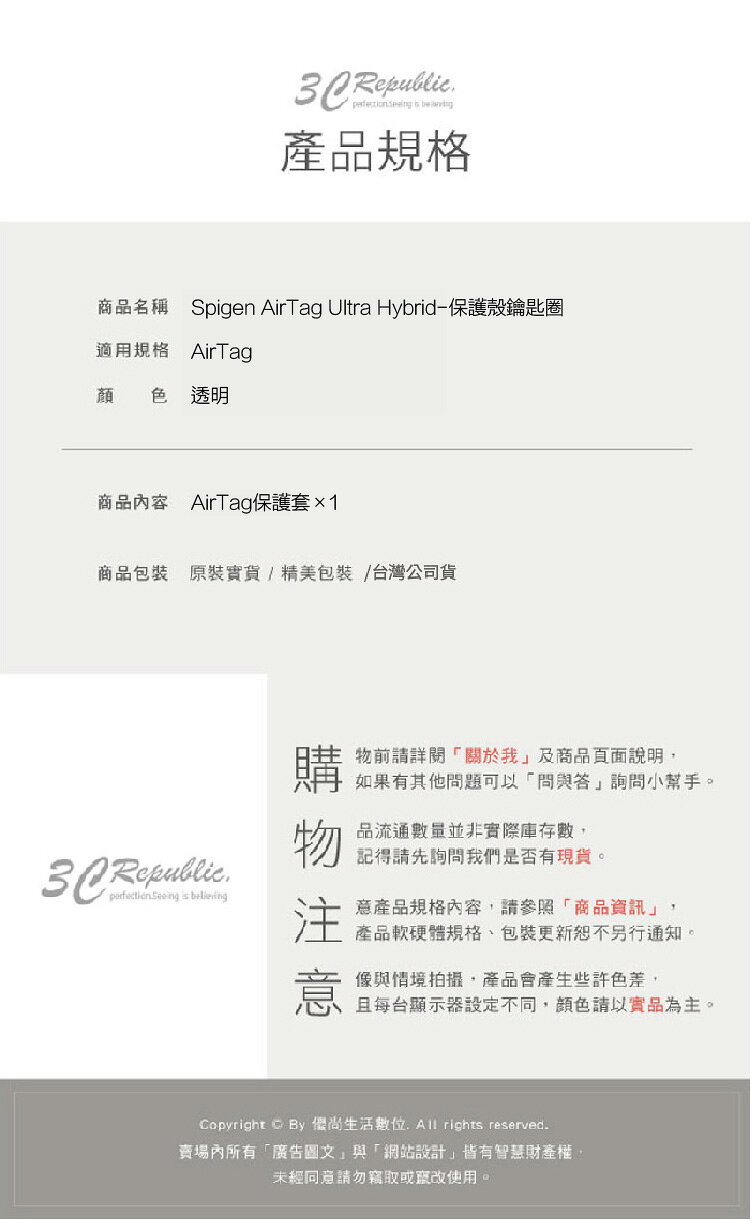 Spigen SGP AirTag Ultra Hybrid 全透明 保護殼 鑰匙圈 防摔殼 9