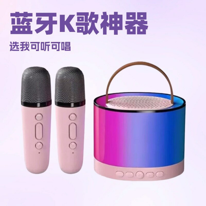 K52話筒音響麥克風家庭KTV套裝無線藍牙兒童廣場舞音箱一體唱歌機【尚宜家居】