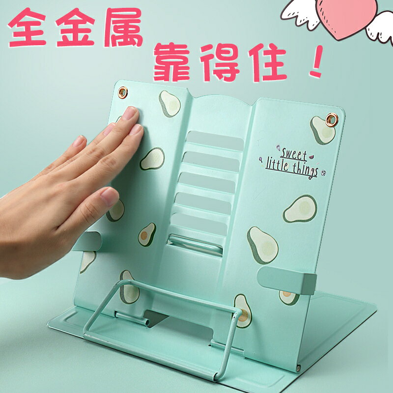 閱讀書架 折迭書架 桌上立書架 金屬琴譜架 金屬立書架小學生用可調整多功能支架