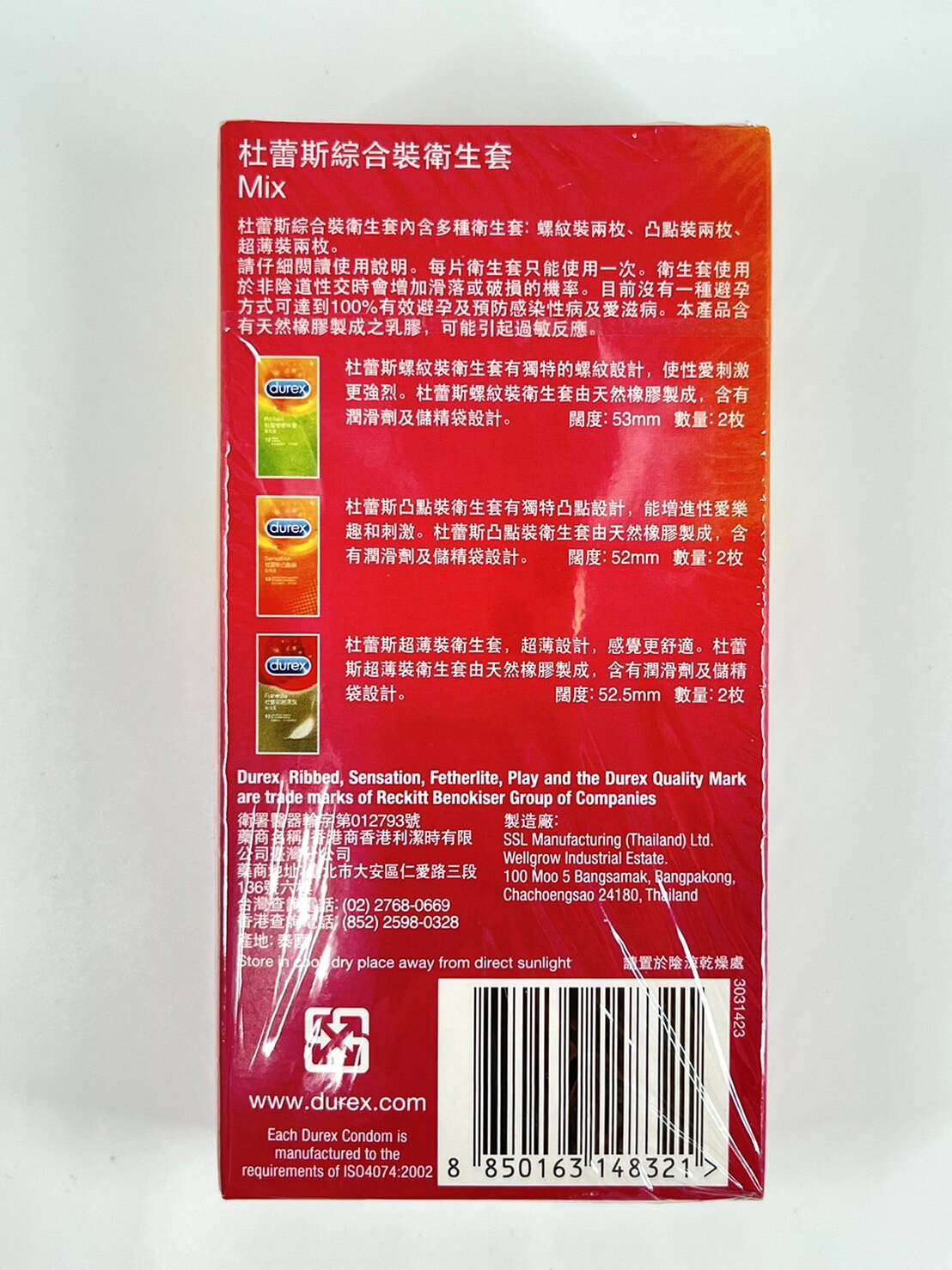 【Durex】杜蕾斯 保險套 超薄裝12入 超薄裝更薄型10入 綜合裝6入 衛生套 6