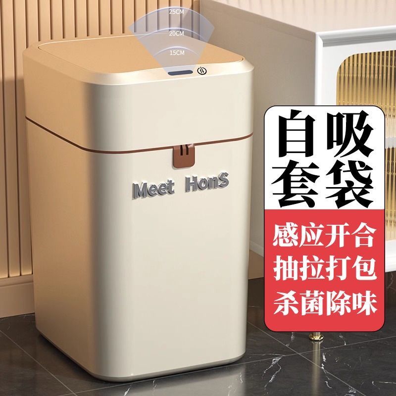 漢世劉家智慧感應垃圾桶家用帶蓋廚房衛生間大容量電動自動開蓋筒