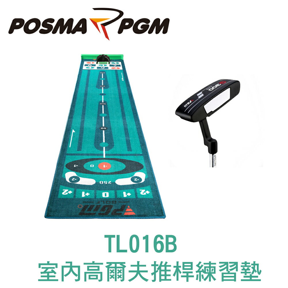 POSMA PGM 室內高爾夫推桿練習墊套組 (60CM X 300 CM) TL016B