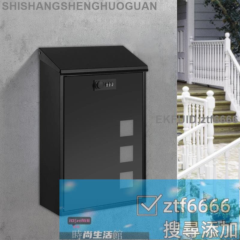 免運 可開發票 信報箱 密碼鎖家用信箱投票意見箱 投訴建議箱 小區帶鎖掛墻郵筒室外