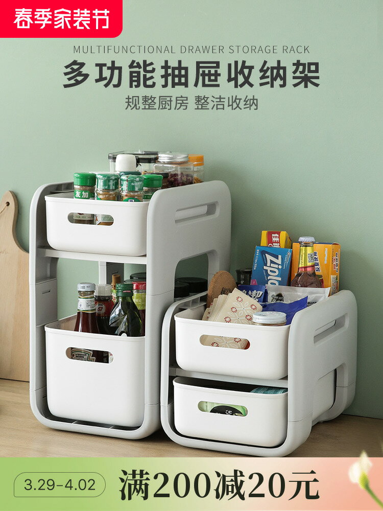 廚房置物架餐桌臺面零食收納神器抽屜抽拉式水池水槽下櫥櫃內調料