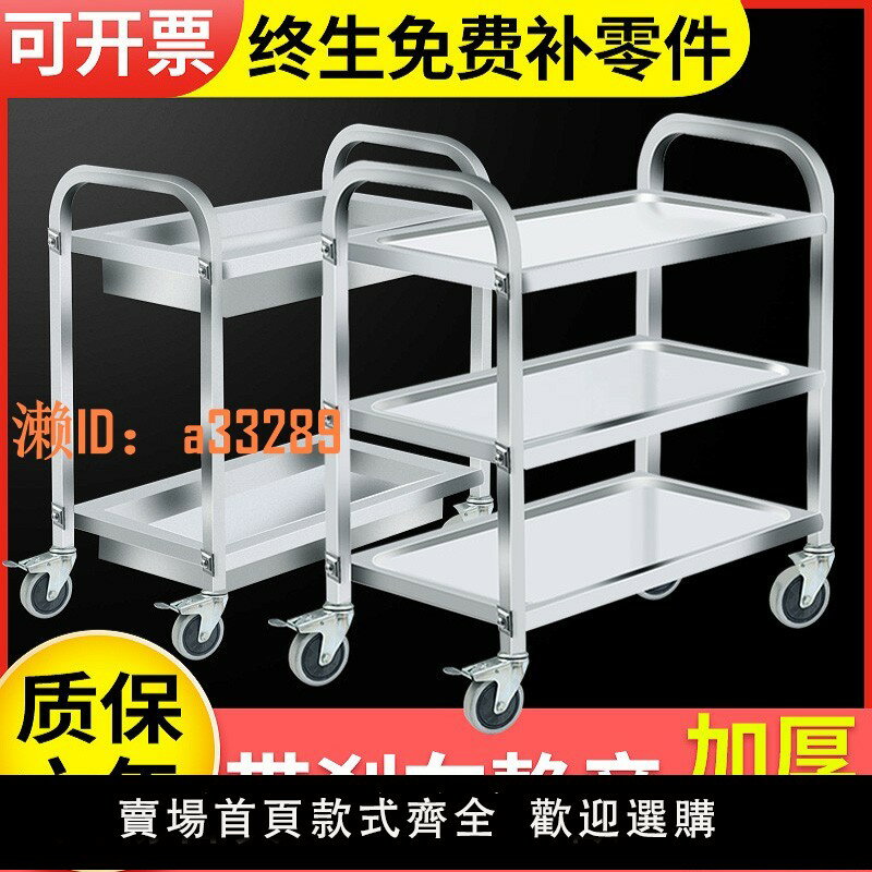 【可開發票】加厚不銹鋼餐車小推車三層送餐車手推車商用餐廳收餐車雙層收碗車