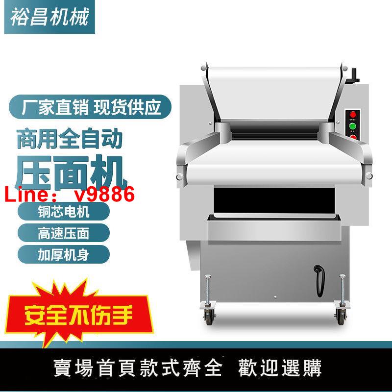【臺灣公司 超低價】壓面機商用揉麵一體機全自動高速迴圈大型不銹鋼搟麵皮機饅頭包子