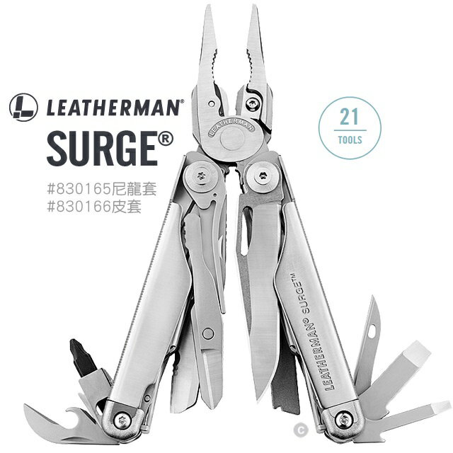 【電筒王】美國 分期零利率 Leatherman Surge 多功能工具鉗 #830165黑尼龍套 主刀-尖嘴鉗 露營
