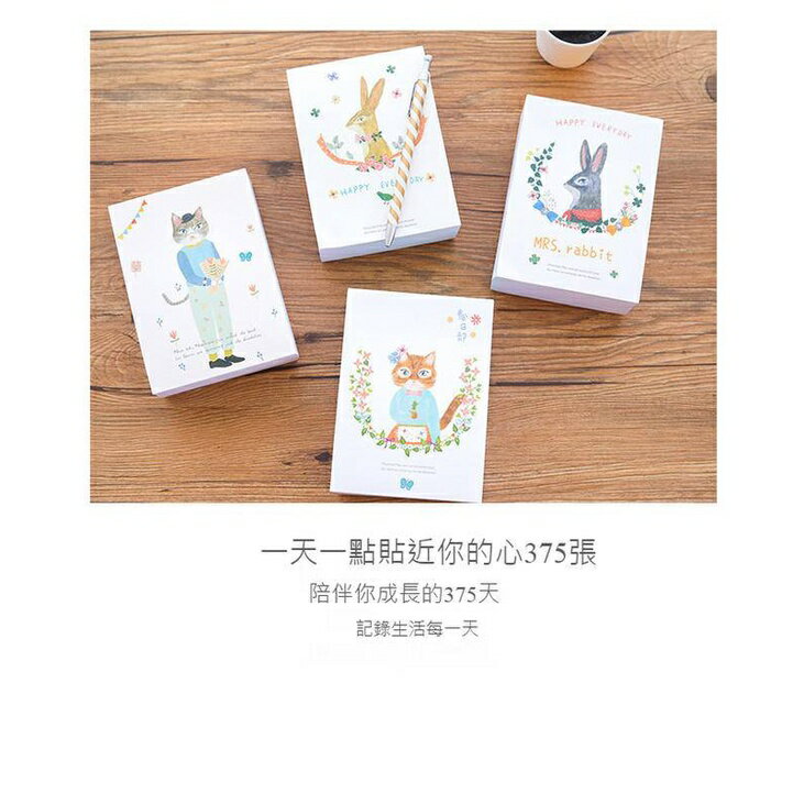 【黛琍居家】375張 便條紙 備忘錄 小本子 清新款 便簽本 便條紙 記事 留言 可撕 小本子 6