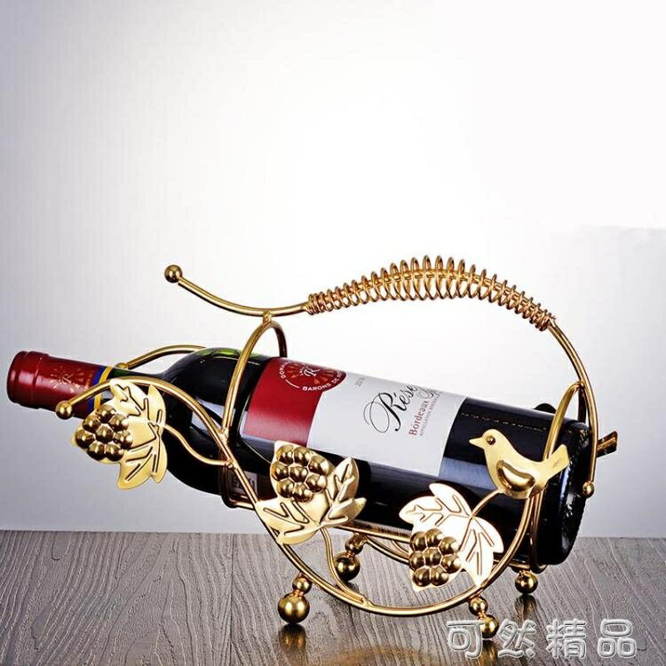 紅酒架擺件現代簡約家用輕奢創意酒架葡萄酒架置物展示架酒瓶架子【尾牙特惠】