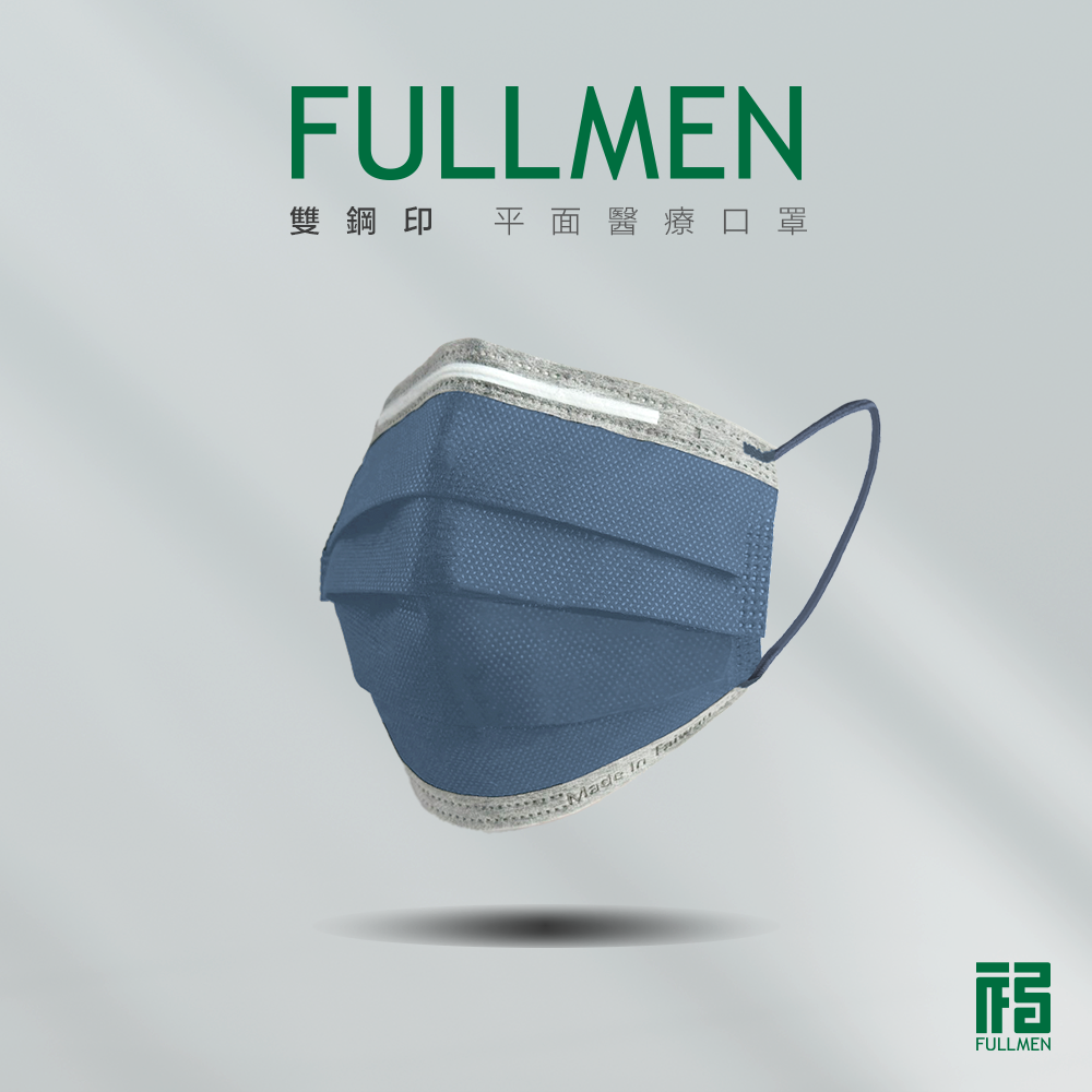 福綿超透氣成人醫用口罩