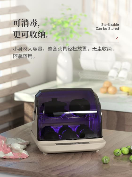 韓加迷你茶具消毒櫃 小型家用消毒器 瀝水烘乾茶杯櫃辦公用紫外線【林之舍】