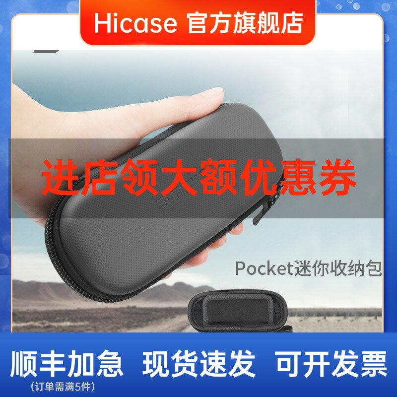 DJI大疆OSMO POCKET1/2 口袋云臺單機迷你收納包防水保護盒手拿包