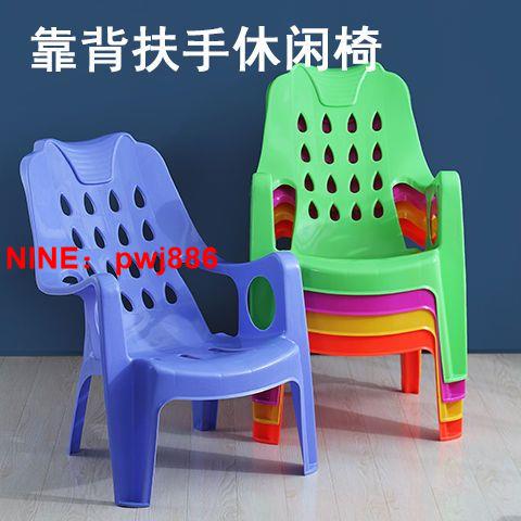 {可開發票}加厚沙灘靠背椅塑料可靠頭躺椅午睡休閑椅塑膠加大扶手椅靠背椅子
