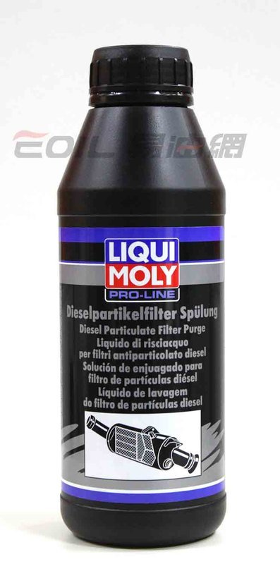 LIQUI MOLY Dieselpartikelfilter-Spülung 力魔 柴油碳粒過濾器清洗劑 #5171