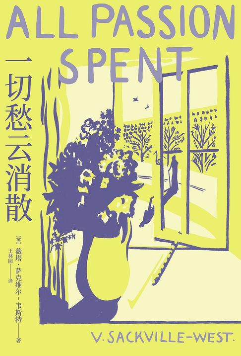 【電子書】一切愁云消散