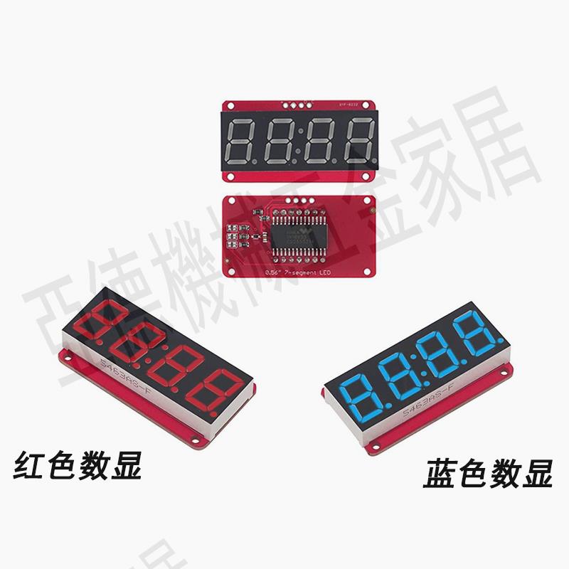 4位數碼管模組LED顯示I2C控制2線控制HT16K33 VK16K33【亞德機械五金家居】