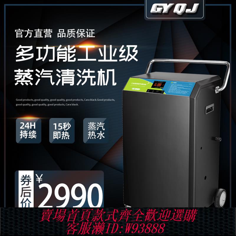 {可刷卡 打統編}商用大功率蒸汽清潔機高溫高壓工業裝置油汙餐廳清洗蒸氣洗車內飾