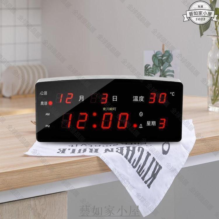 【全球優品匯】超低價·創意led夜光插電電子鐘 桌上型數位萬年歷 桌鐘 鬧鐘 掛鐘 日歷 數位電子鐘